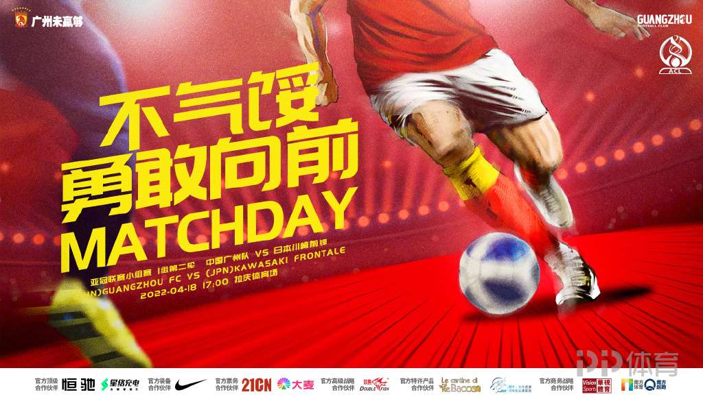 关于扬起旗帜，新疆天山雄鹰队勇拼亚冠荣耀的信息