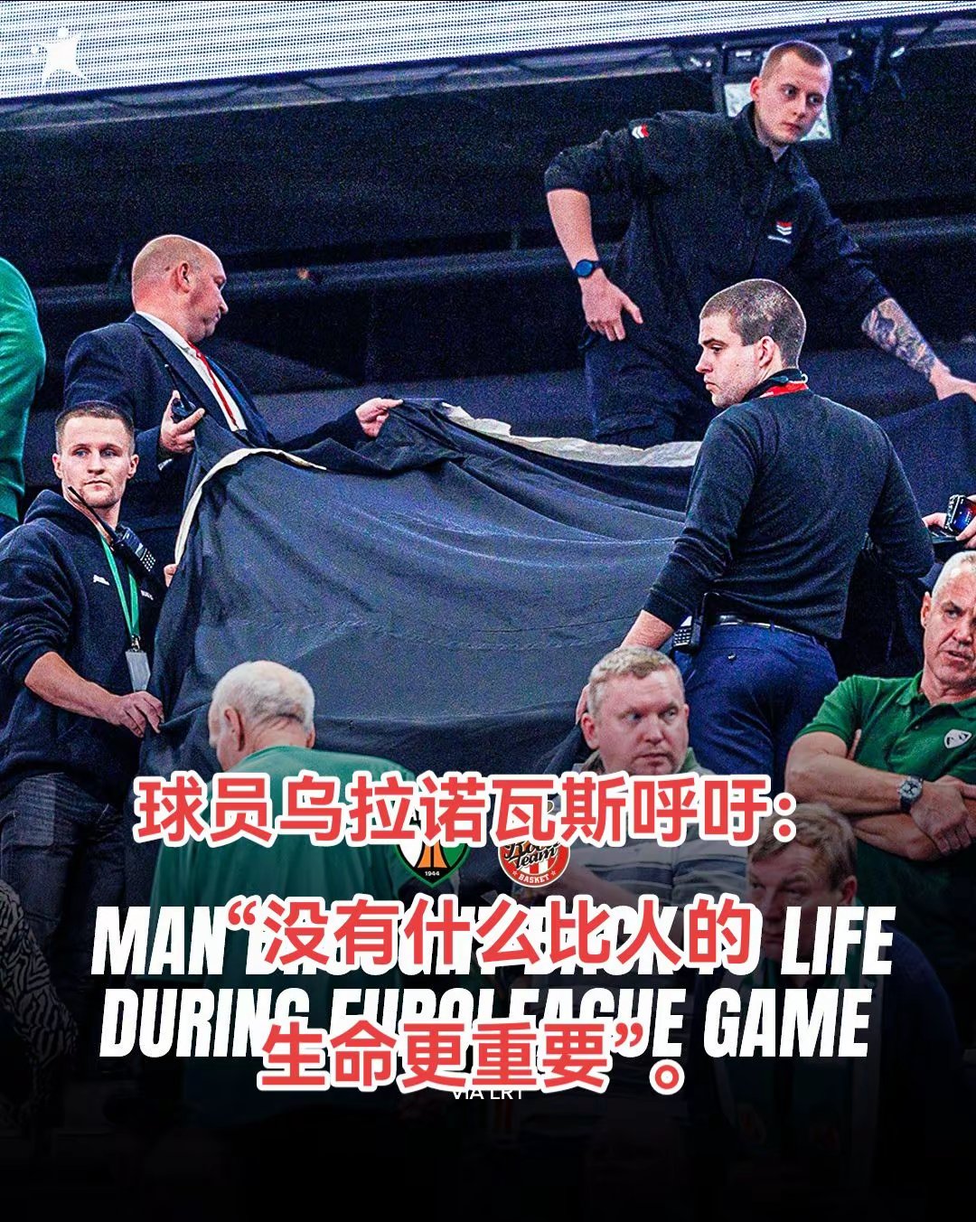 土耳其大胜立陶宛，淘汰赛名额撼动