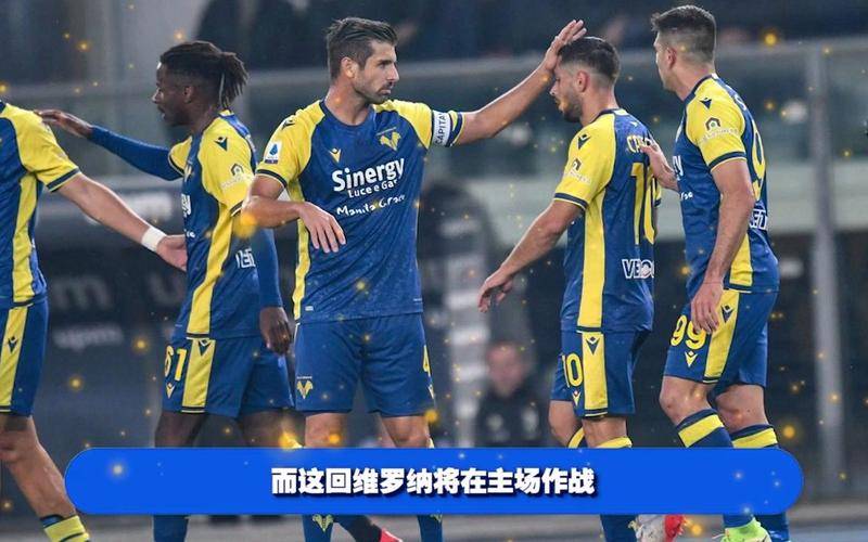 九游体育中国官网-意甲比赛胜负交错，谁更胜一筹？的简单介绍