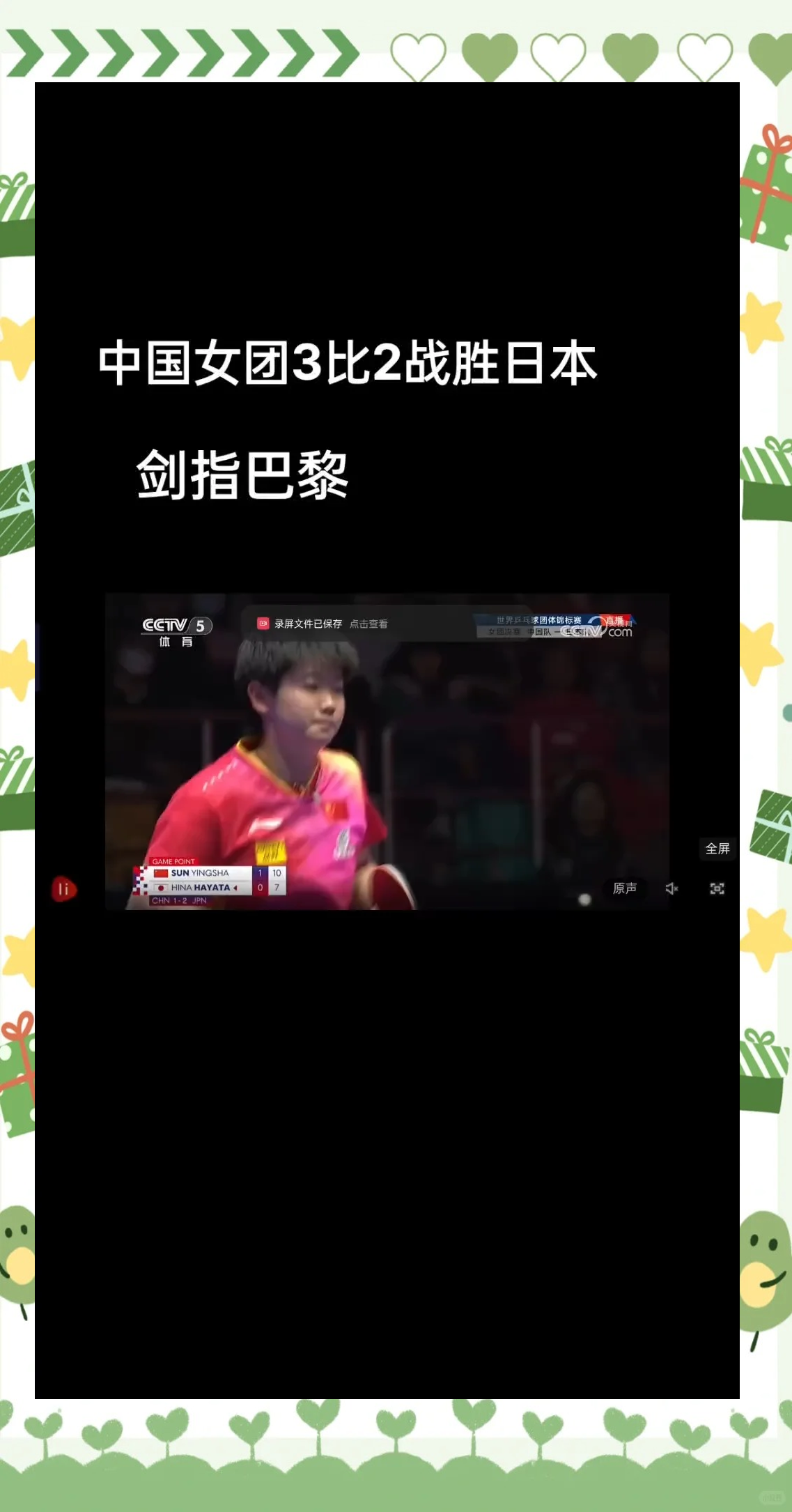 紧张激烈的比赛呈现出双方势均力敌