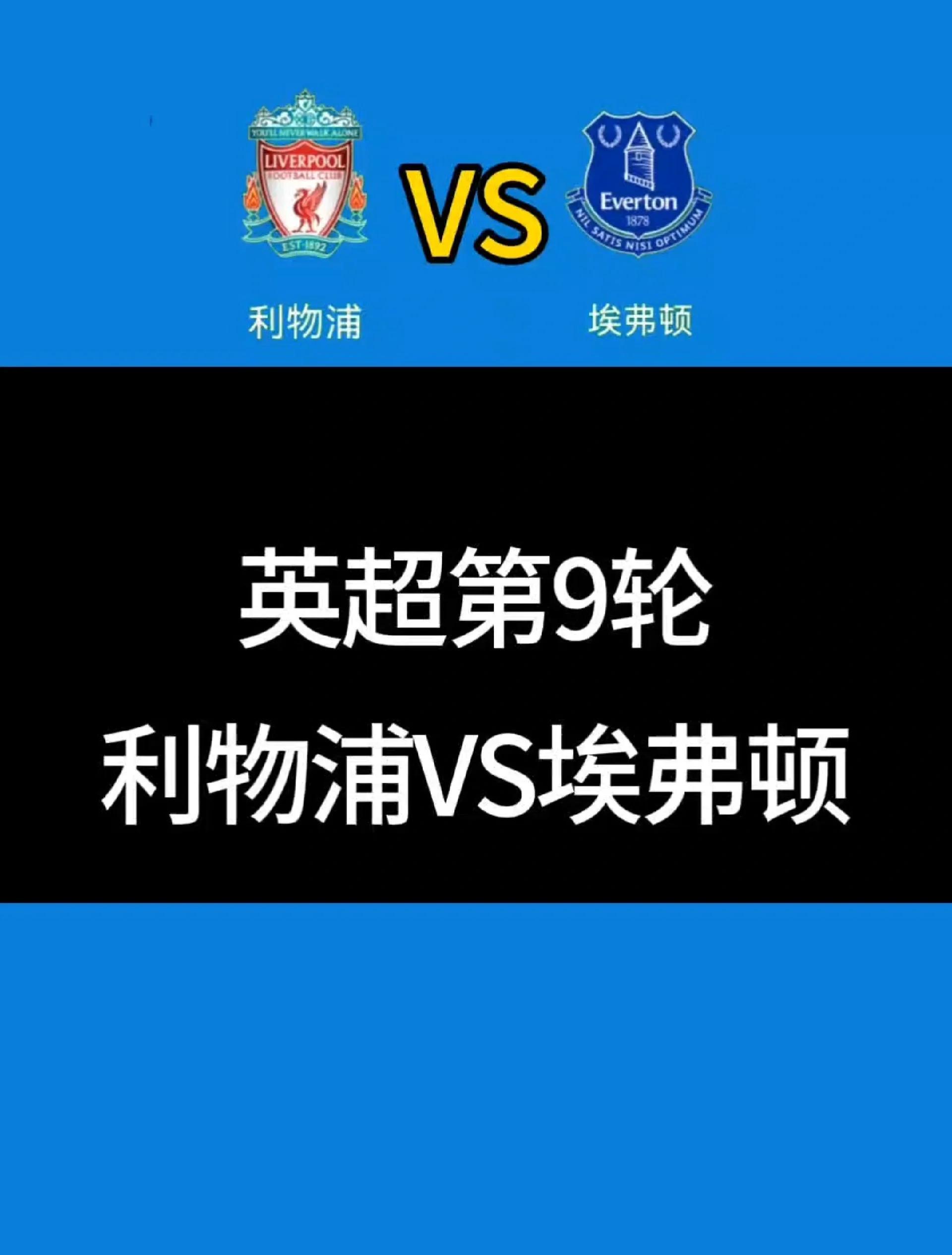 利物浦VS尤文图斯：英意大战谁能笑到最后的简单介绍