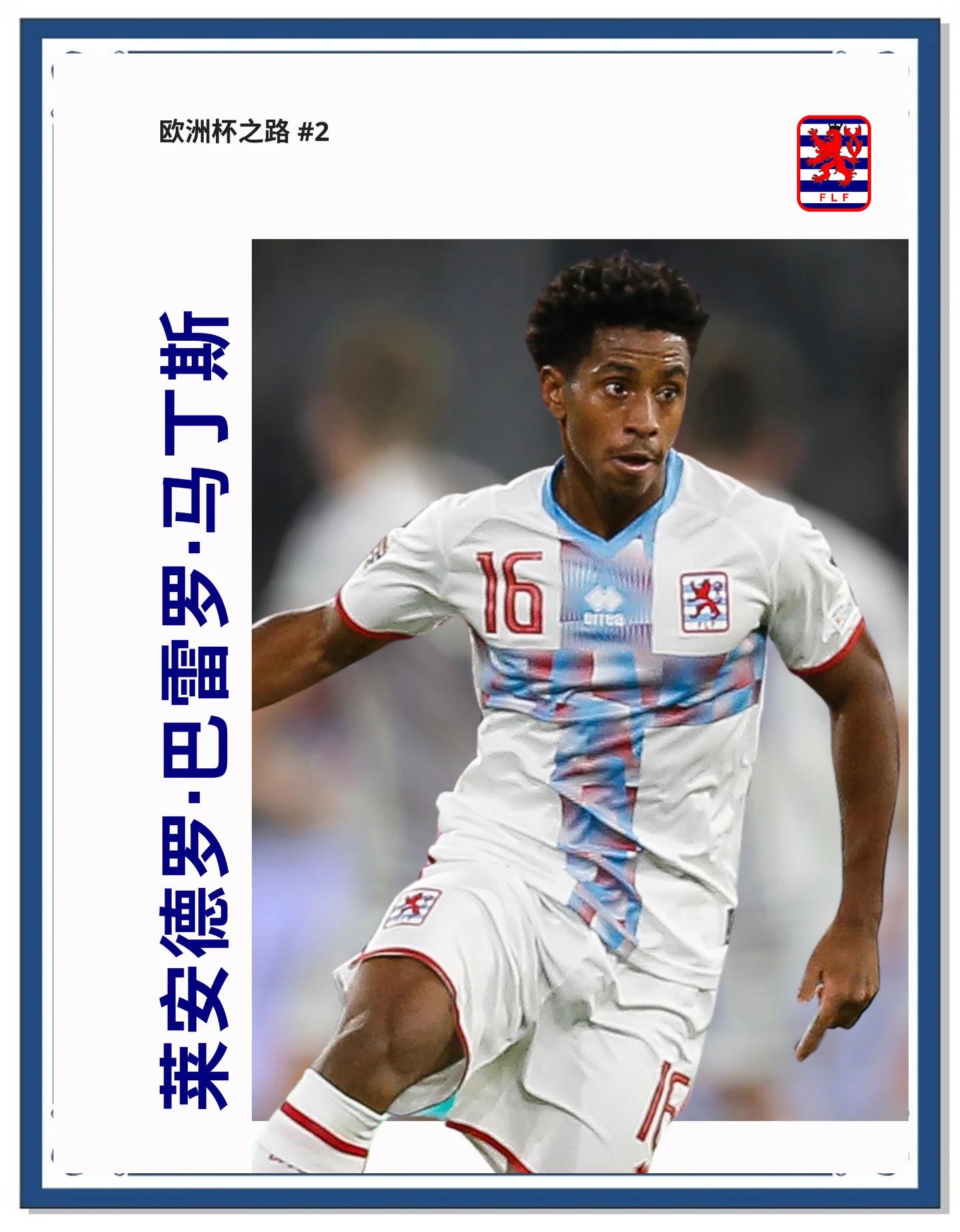 关于雷丁在欧洲赛场上取得重要胜利，实力强劲！的信息