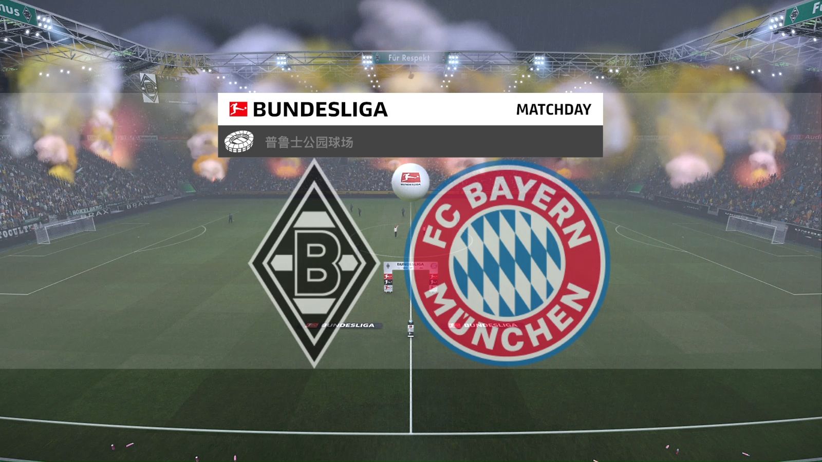 门兴兴球员连续两场进球，成为最受瞩目的射手