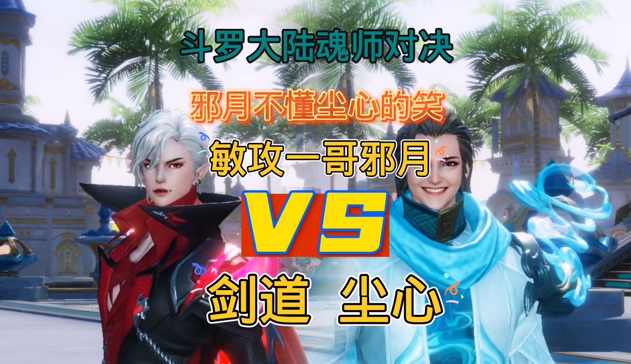 包含惊险对决：双方激烈掰枝比剑的词条