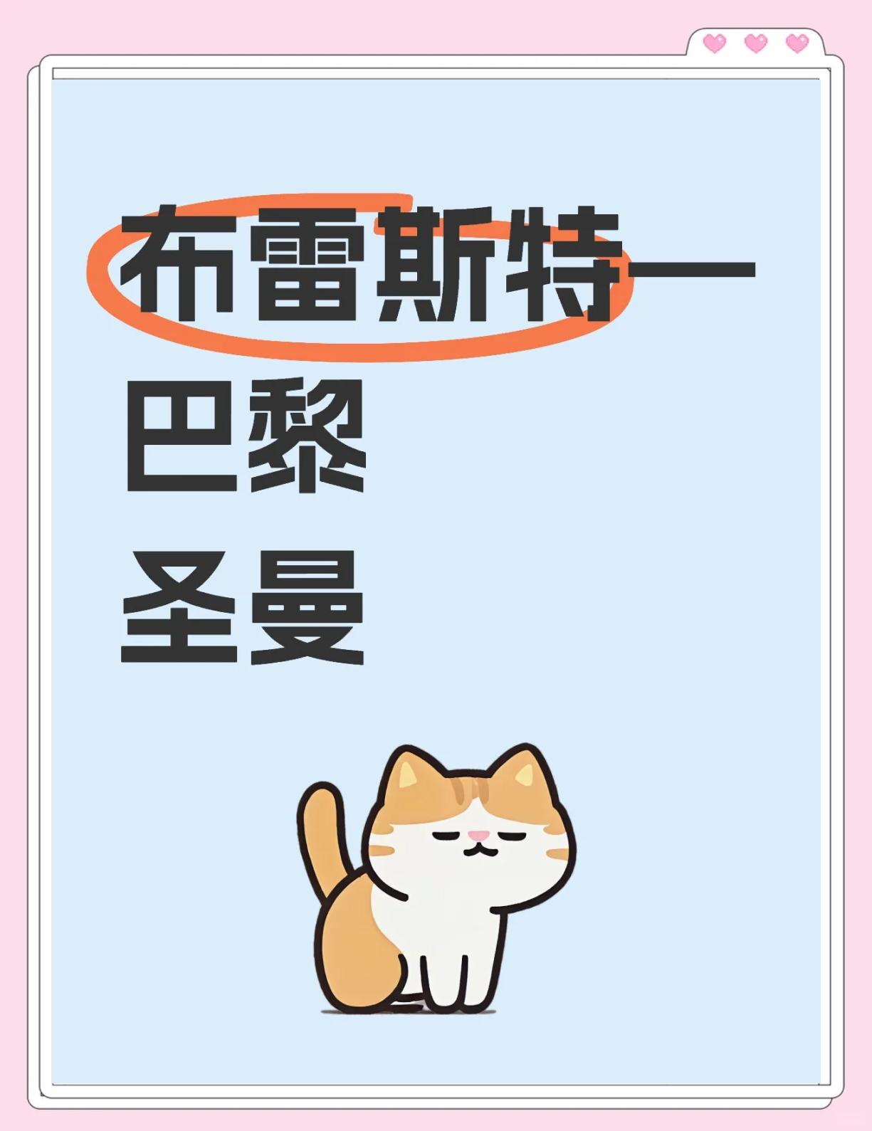 九游体育直播-关于圣埃蒂安迎战布雷斯特，双方实力互补的信息