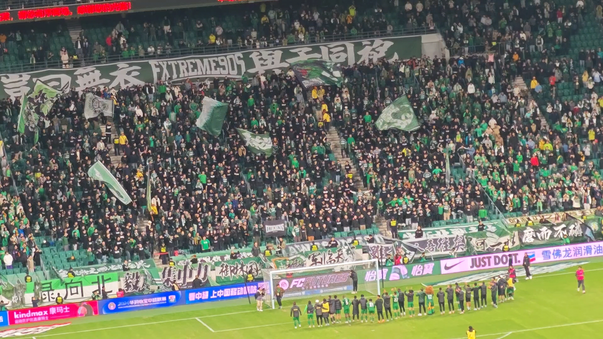 线上直播中，球迷们为自己支持的球队加油助威