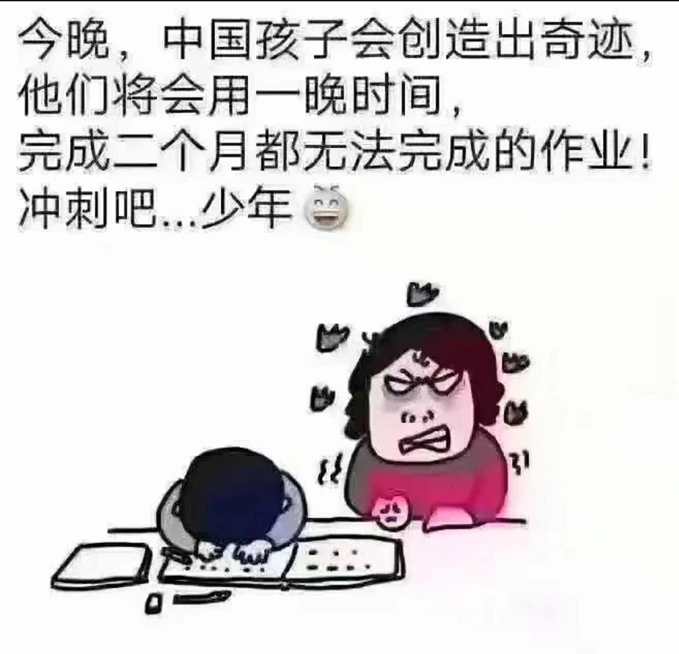 包含西珲两队交战如热锅上蚂蚁，胜负悬念难测的词条