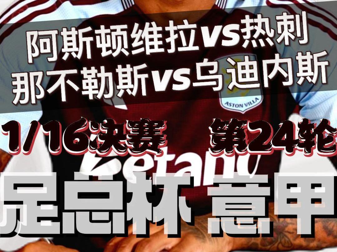 九游体育app下载-那不勒斯不敌乌迪内斯，意甲榜上排名下滑的简单介绍