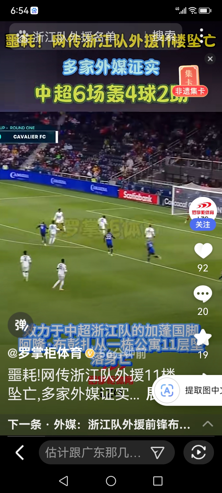 球队遭遇危机，士气低迷难以挽回