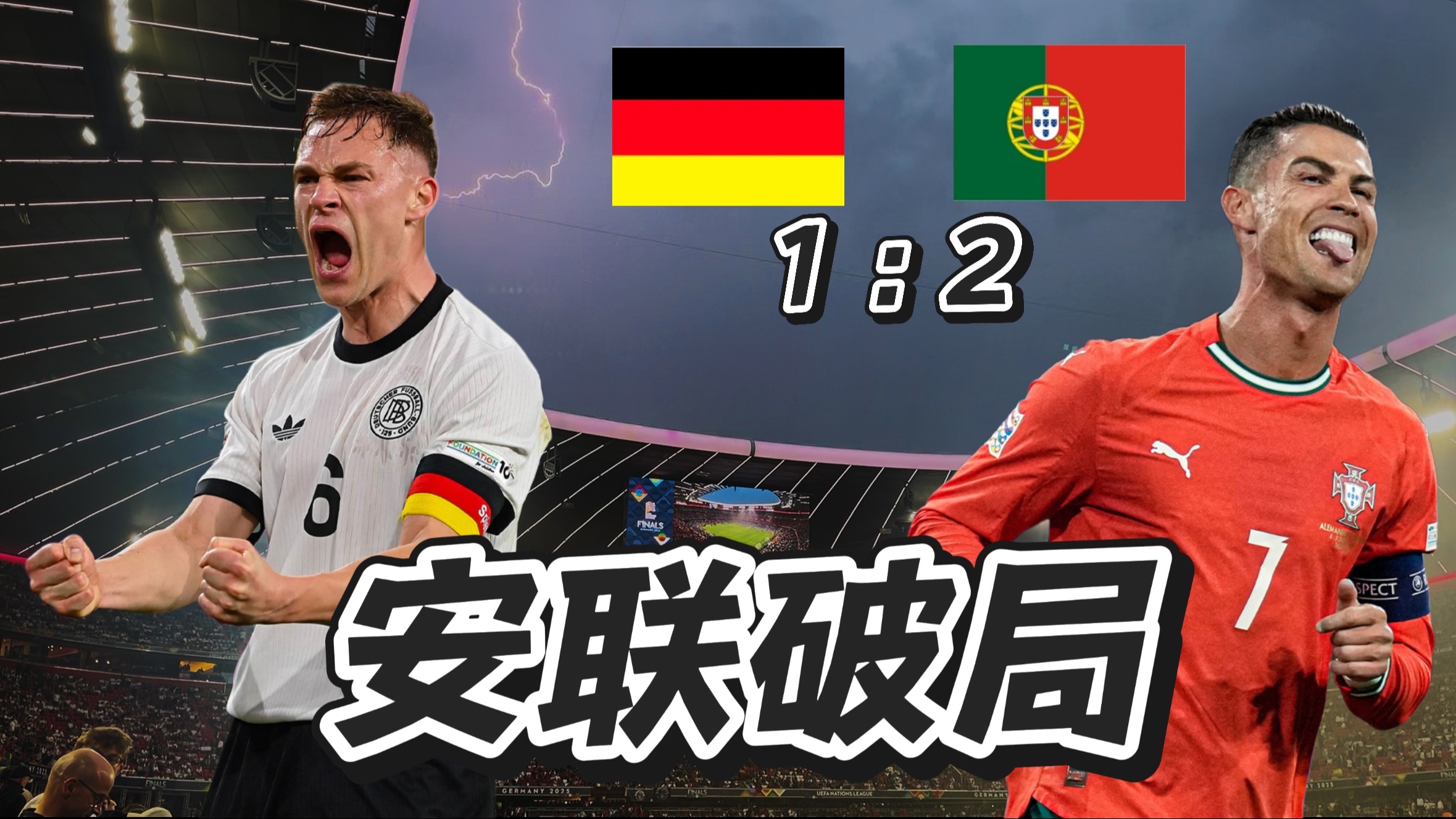 包含德国轻松击败对手，欧预赛出线形势乐观的词条