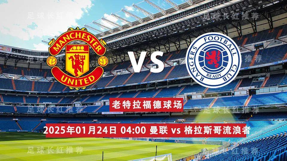 曼联延续连胜，击败西汉姆联