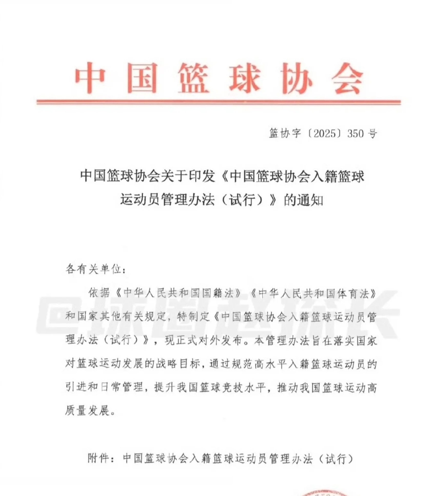 包含新政策出炉，或将重创球队经济状况！的词条