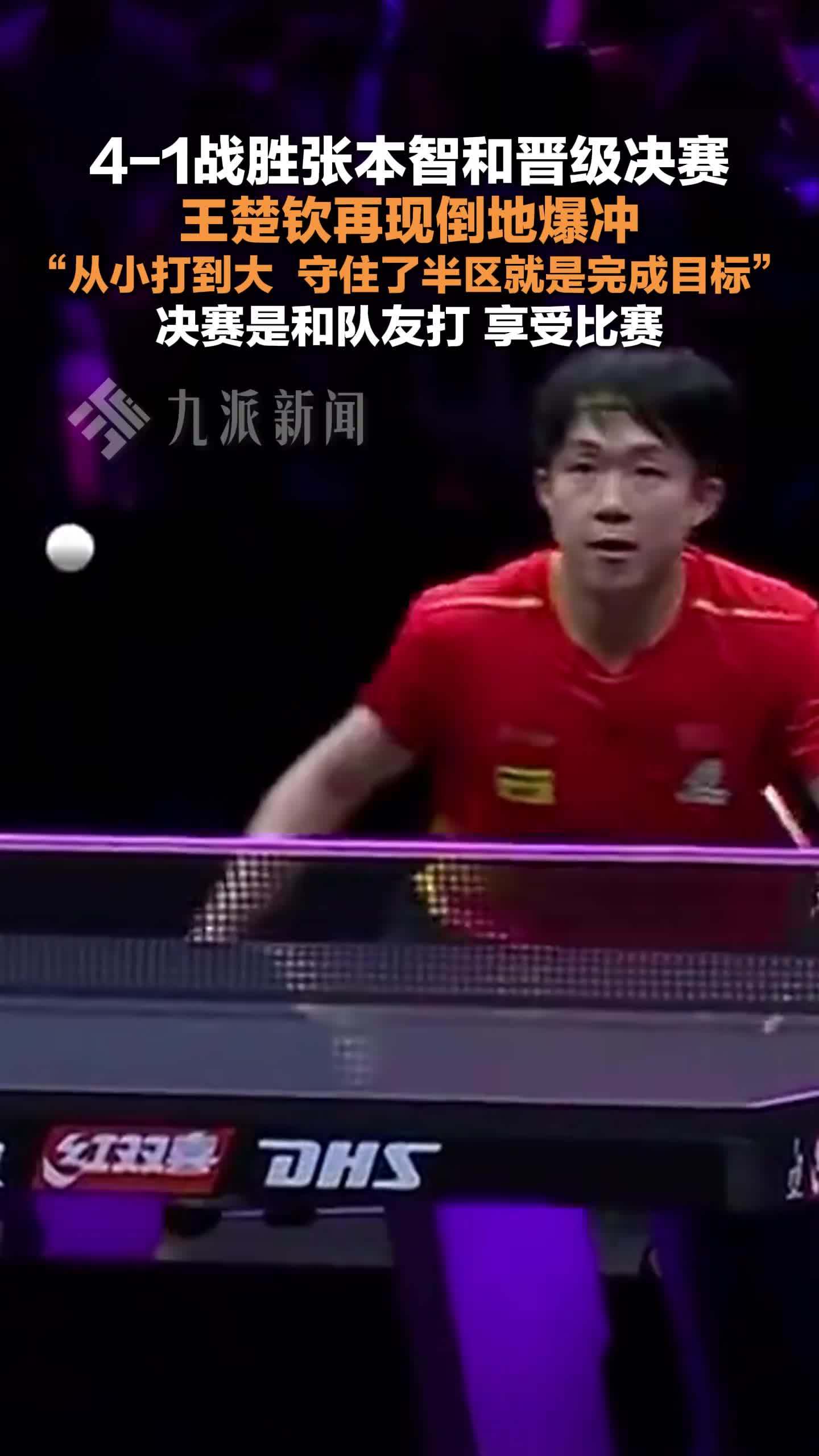 九游体育中国官网-守住领先优势，球队成功晋级淘汰赛